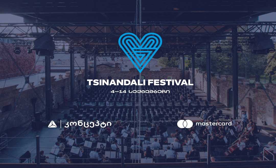 თიბისი კონცეპტის მხარდაჭერით წინანდლის ფესტივალის მეშვიდე სეზონი გაიმართება 1747393707თიბისის- წინანდლის ფესტივალი.jpg